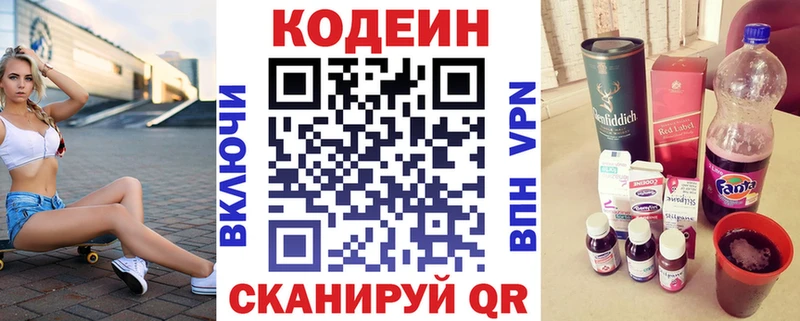 это состав  дарнет шоп  Ступино  Кодеиновый сироп Lean Purple Drank 