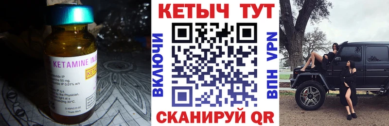 Кетамин ketamine  блэк спрут рабочий сайт  Ступино 