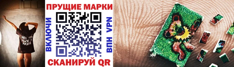 Марки 25I-NBOMe 1500мкг Ступино